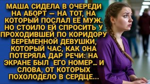 Истории из жизни|Сидя в очереди|Аудио рассказы|Аудиокниги слушать онлайн|Жизненные истории