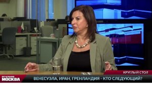 Венесуэла, Иран, Гренландия - кто следующий? // Круглый стол