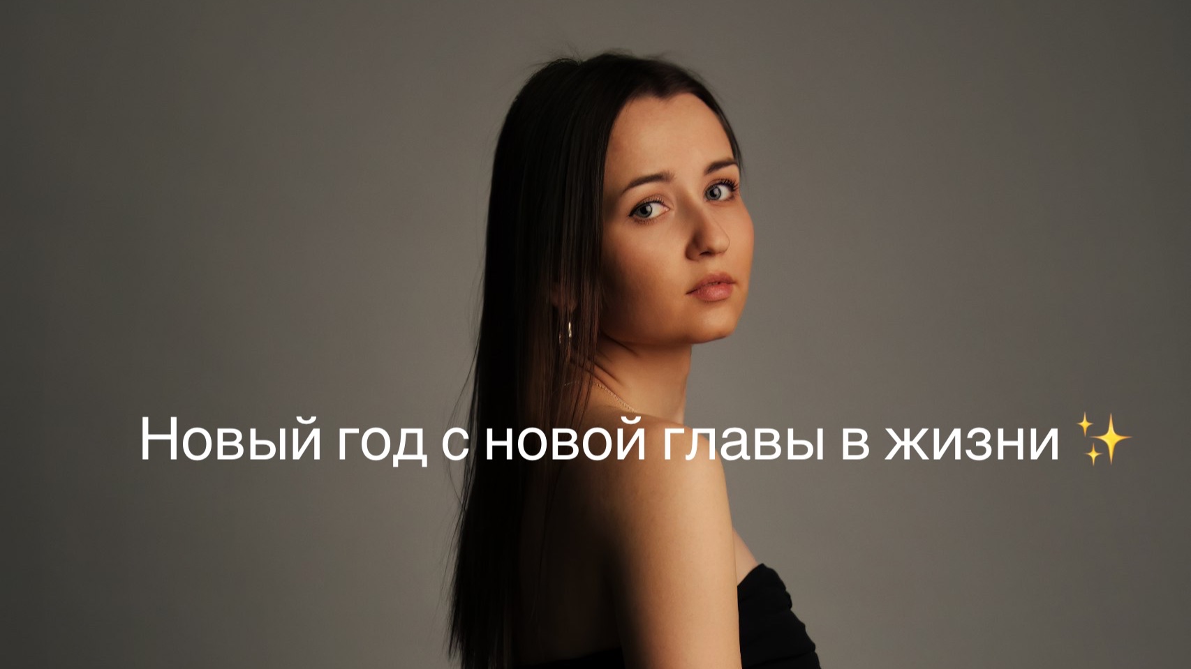 Новый год и новая глава в жизни смотреть онлайн