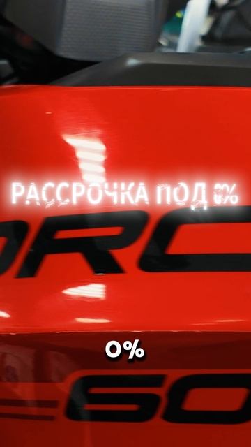 Рассрочка 0% на мотоциклы и квадроциклы с пробегом смотреть онлайн
