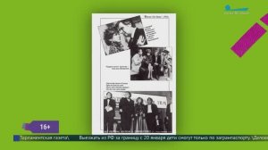 Читательская карта. «Неподведённые итоги», «Последний поезд в Мемфис», рассказы Джерома Сэлинджера