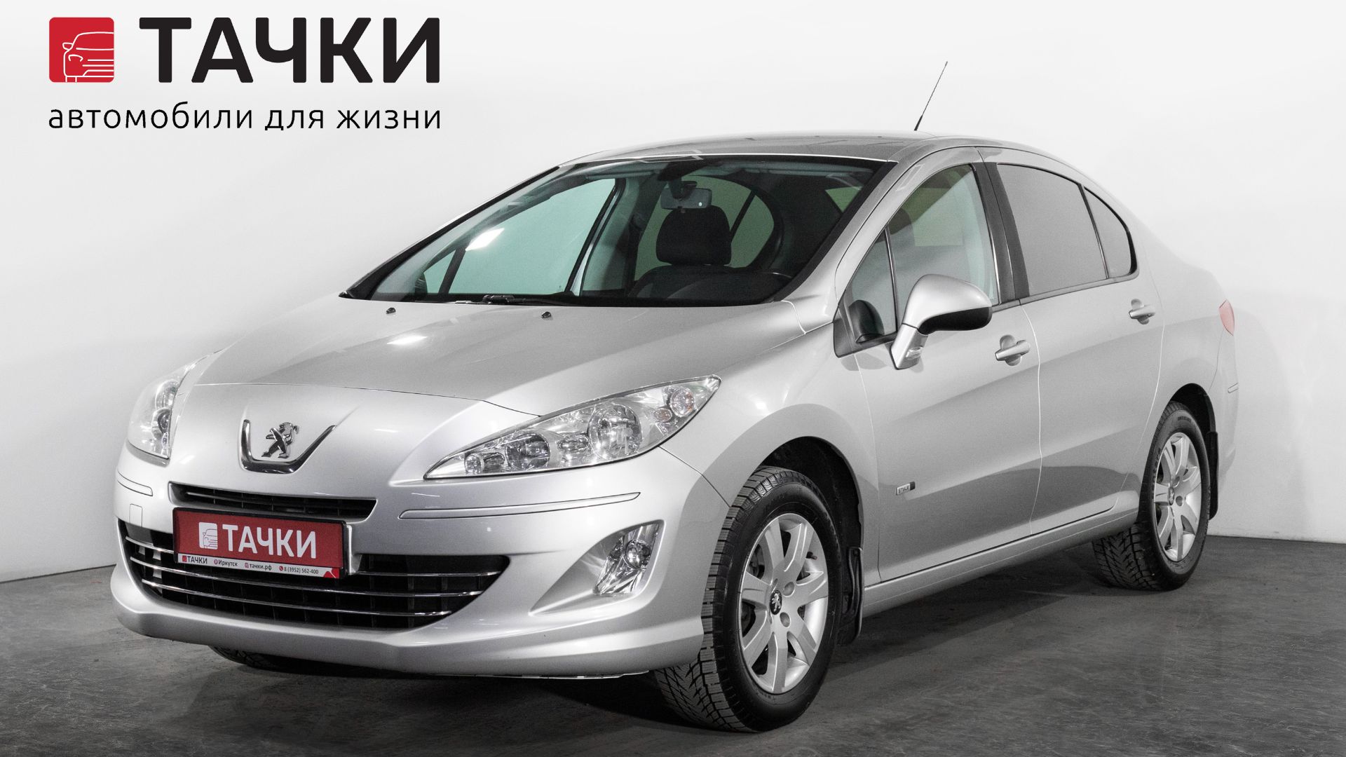 Peugeot 408 смотреть онлайн