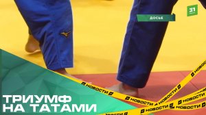Триумф на татами. Лучших дзюдоистов Южного Урала наградили за успехи в 2025 году