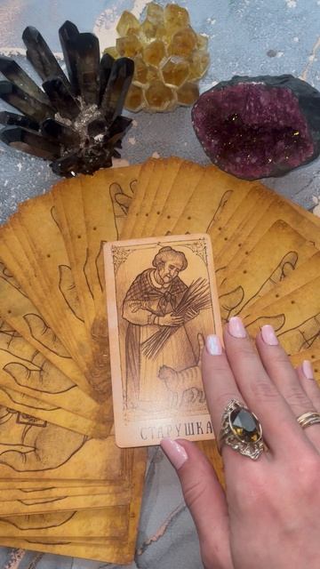 ВОТ ЭТО ДА! #таро #гадание смотреть онлайн