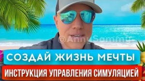 Как создавать желаемые события | Исполнение желаний это просто