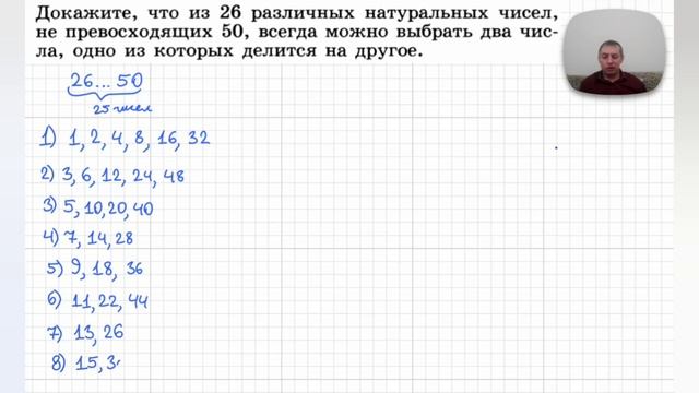 19 Олимпиадная задача - выбор 2 чисел | Олег Митрофанов смотреть онлайн