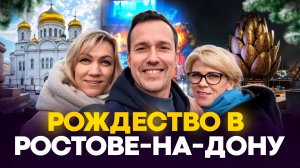 Рождество в Ростове-на-Дону. Концерт Стаса Михайлова.