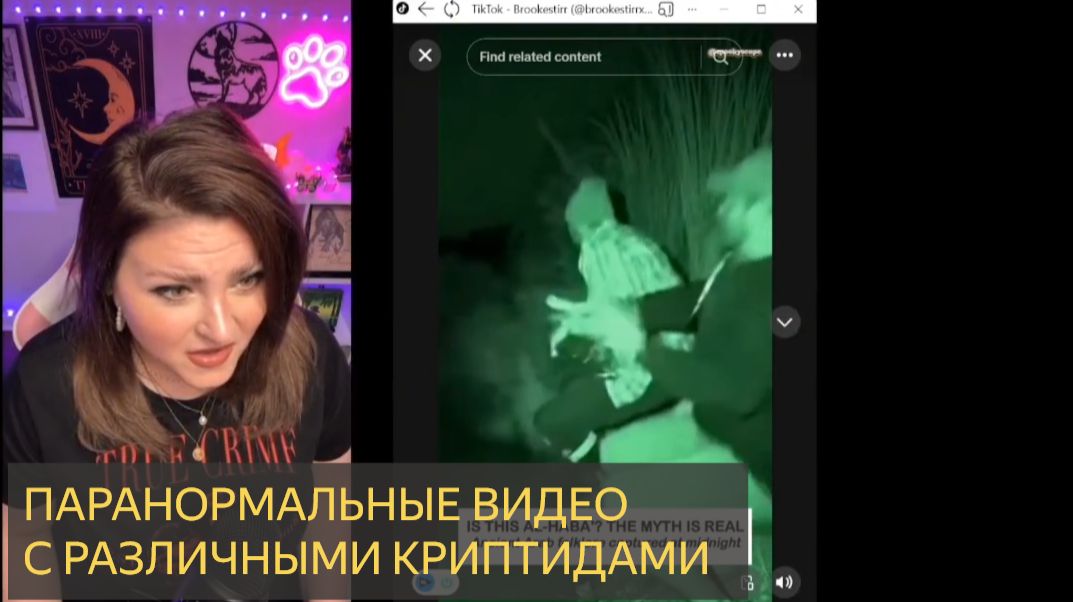 Жуткие и таинственные криптиды, снятые на камеру ЖУТКИЕ кадры смотреть онлайн