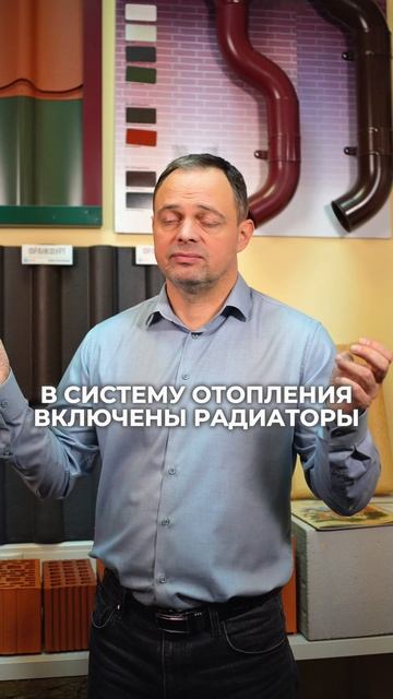 Идеальная система отопления смотреть онлайн