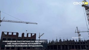 В Ставрополе возводят новую школу на улице Андрея Голуба
