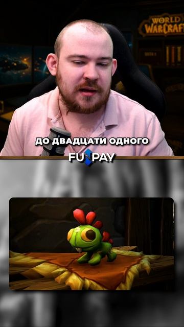 ЗАЙДИ НА ТВИЧ СЕГОДНЯ И ПОЛУЧИ МУРЛОКА ЗА ПРОСМОТР MIDNIGHT НОВОСТИ WOW 11.2.7 WORLD OF WARCRAFT ВОВ смотреть онлайн