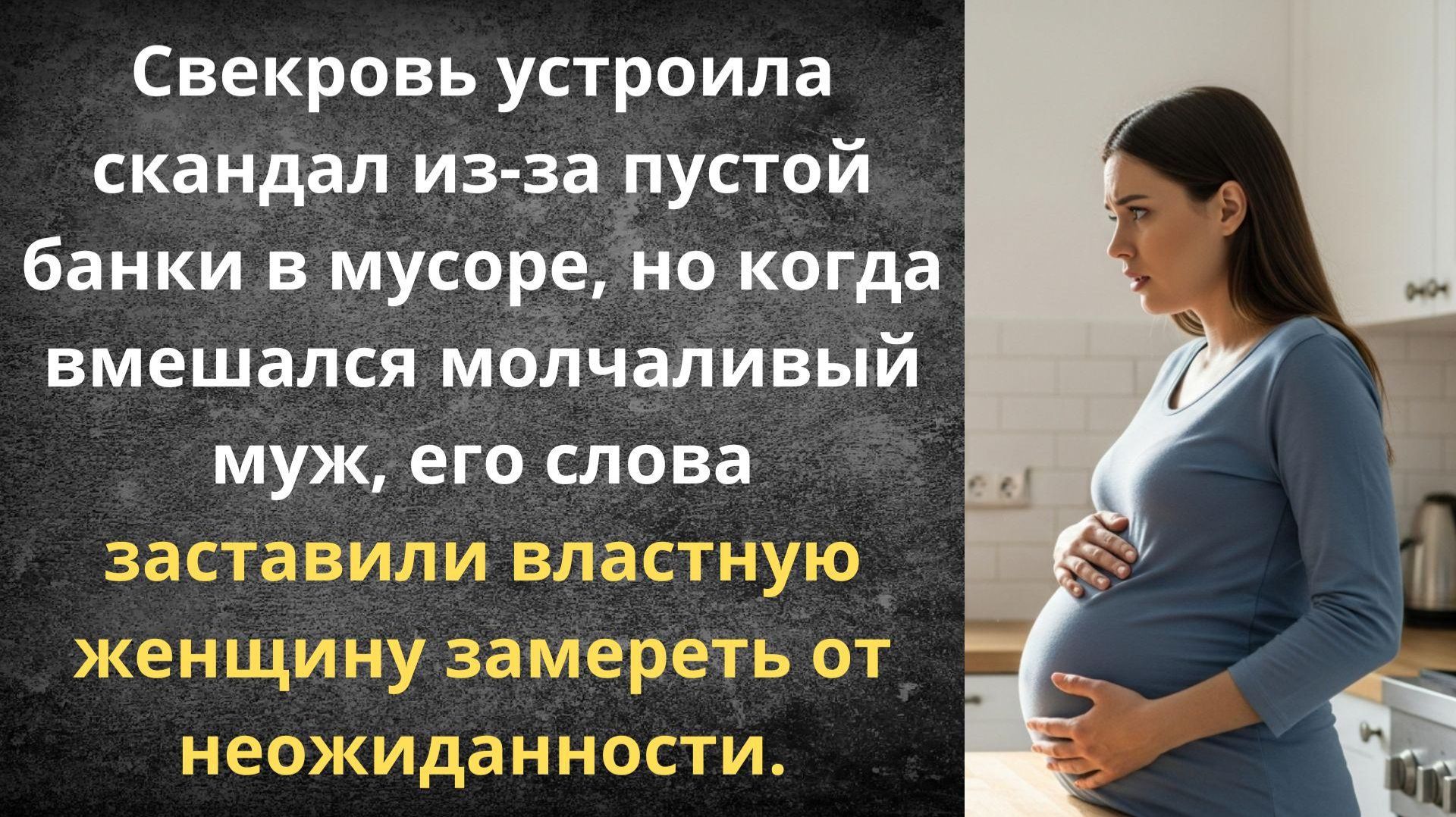 Свекровь экономила на еде для беременной | Истории из жизни смотреть онлайн