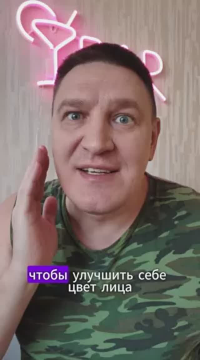 чтобы улучшить цвет лица смотреть онлайн