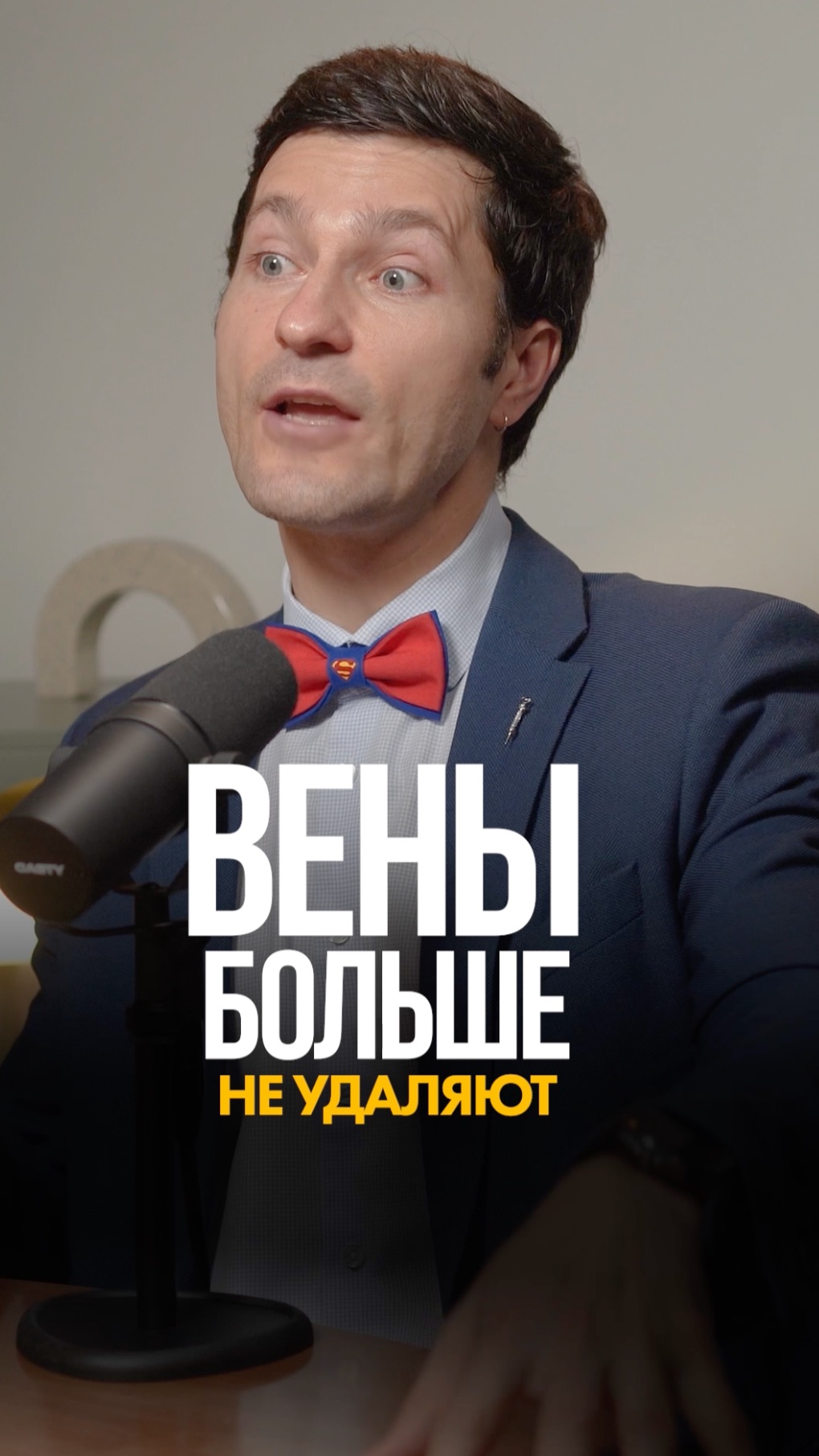 Вены больше НЕ надо удалять! смотреть онлайн