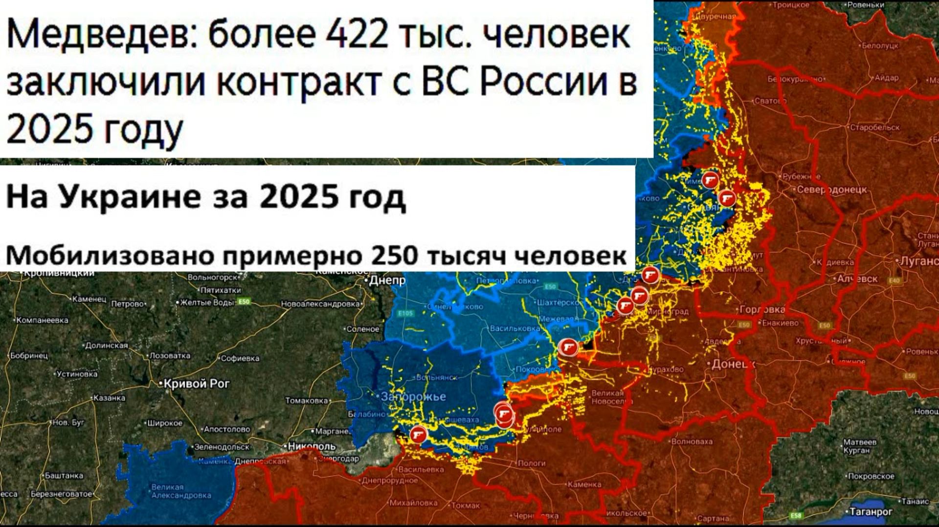 Карта боевых действий. Украина отстает по темпам пополнения войск смотреть онлайн