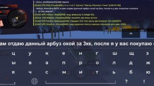 скам на Black Russia