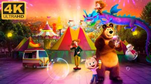 🎡Парк чудес🎡 маша и медведь