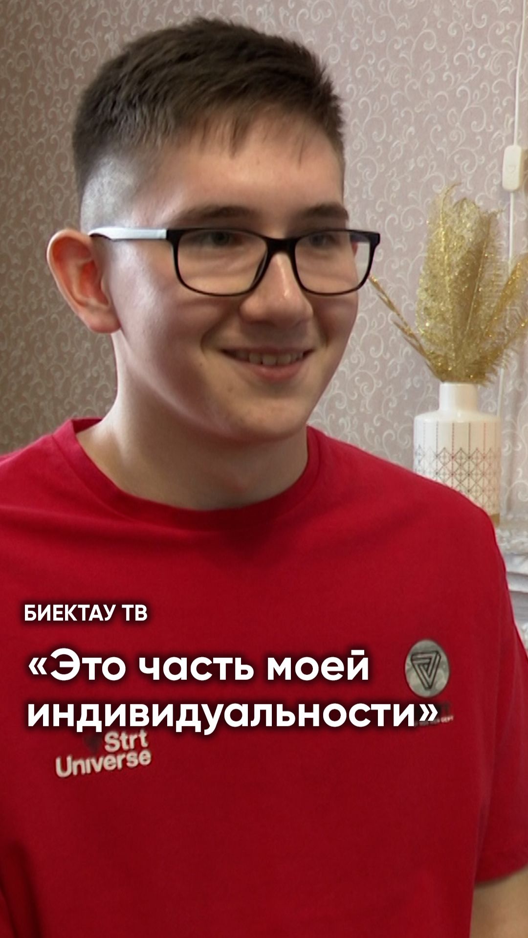 Данис и его гимн жизни: как 15‑летний певец превращает диагноз в силу смотреть онлайн