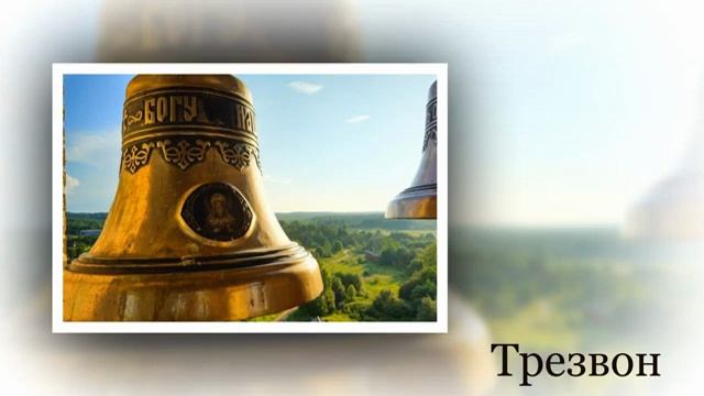 Музыка в храмовом синтезе искусств, 6 класс смотреть онлайн