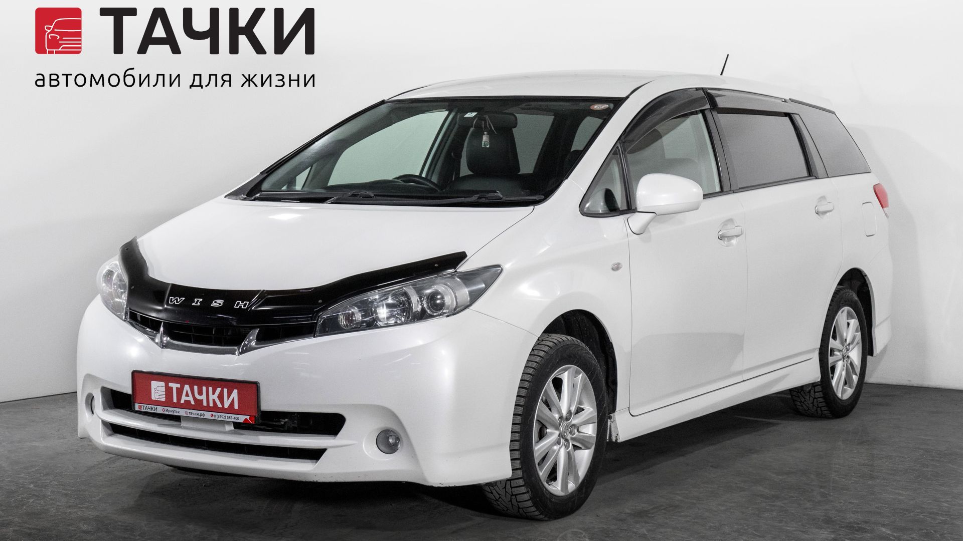Toyota Wish смотреть онлайн