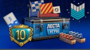 Мир Кораблей / 9 лет в игре