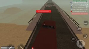 Пыльная поездка как получить машину