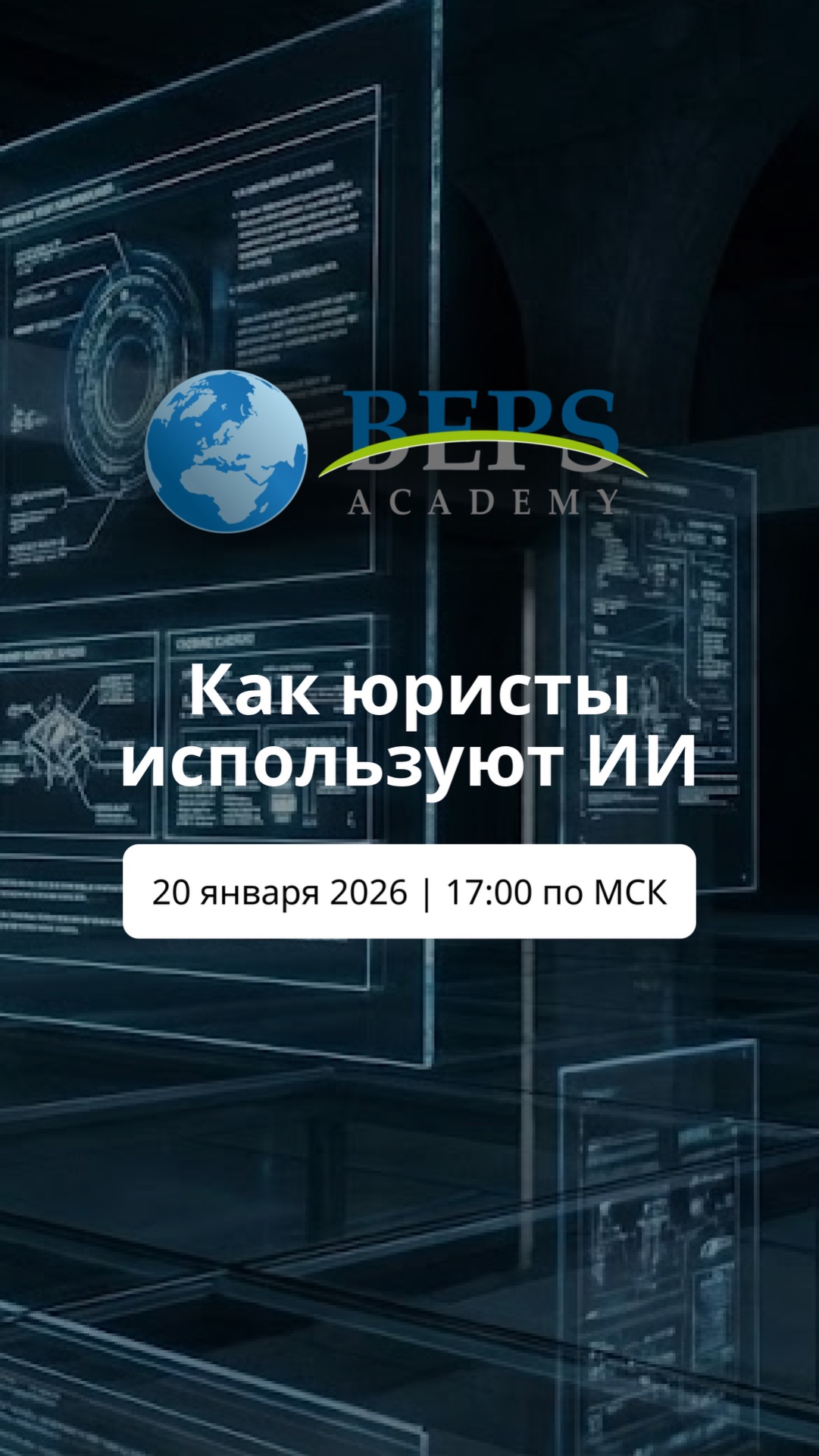 Реальные кейсы помощи ИИ в юридической и налоговой работе