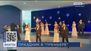 Выдающихся деятелей культуры Кубани наградили в День артиста