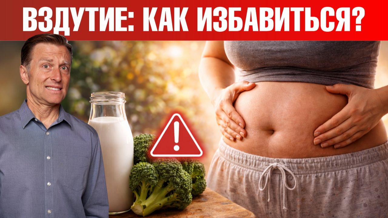 Живот надулся? Самый быстрый способ снять вздутие смотреть онлайн