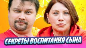 Сябитова поделилась секретами воспитания сына 🔥 Новости Шоу-Бизнеса