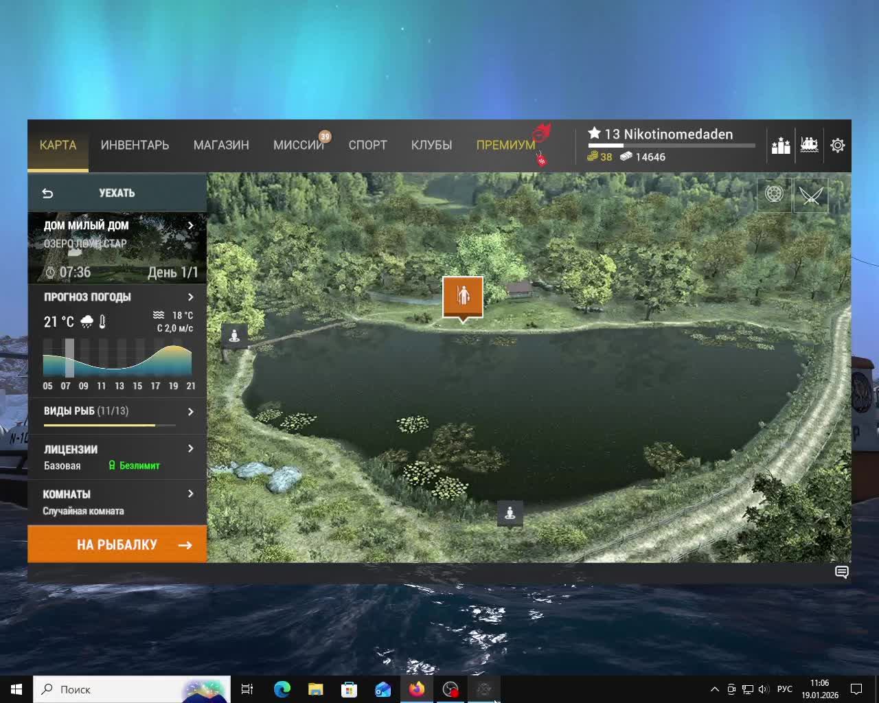 Рыбалка смотреть онлайн