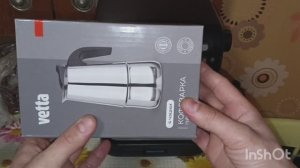 Гейзерная кофеварка.Стоит ли покупать?