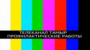 Уход на профилактику (Тамыр (Уфа), 19.01.2026)