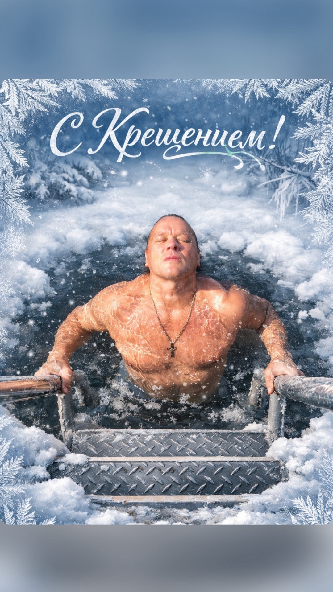 Всех с праздником! смотреть онлайн