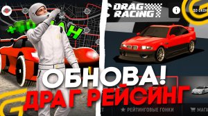 УРА!! ОБНОВА В ГРАНД МОБАЙЛ! КАК ПРОЙТИ НОВЫЙ ИВЕНТ - ДРАГ РЕЙСИНГ в GRAND MOBILE (CRMP MOBILE)