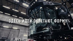Ростсельмаш открывает двери и приглашает вас на захватывающую экскурсию по своему производству!