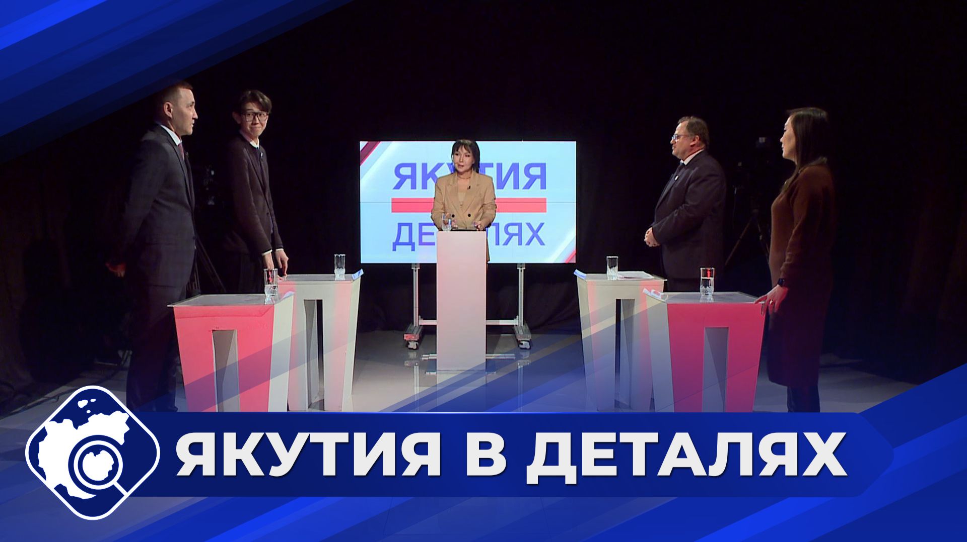 Якутия в деталях: День российского студенчества смотреть онлайн