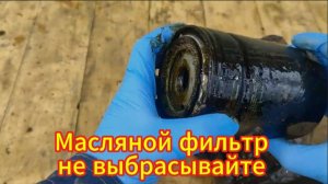 Секрет, который навсегда изменит твоё отношение к замене масляного фильтра. Невероятная идея!