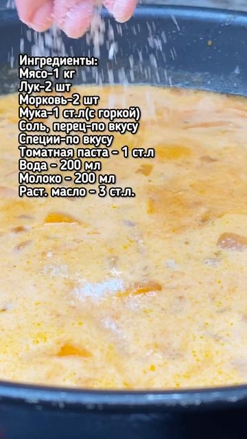 Гуляш по рецепту бабушки смотреть онлайн