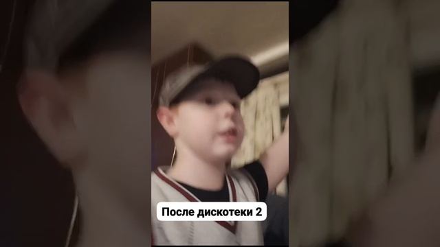 после дискотеки №2 смотреть онлайн