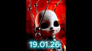 игра выходть????