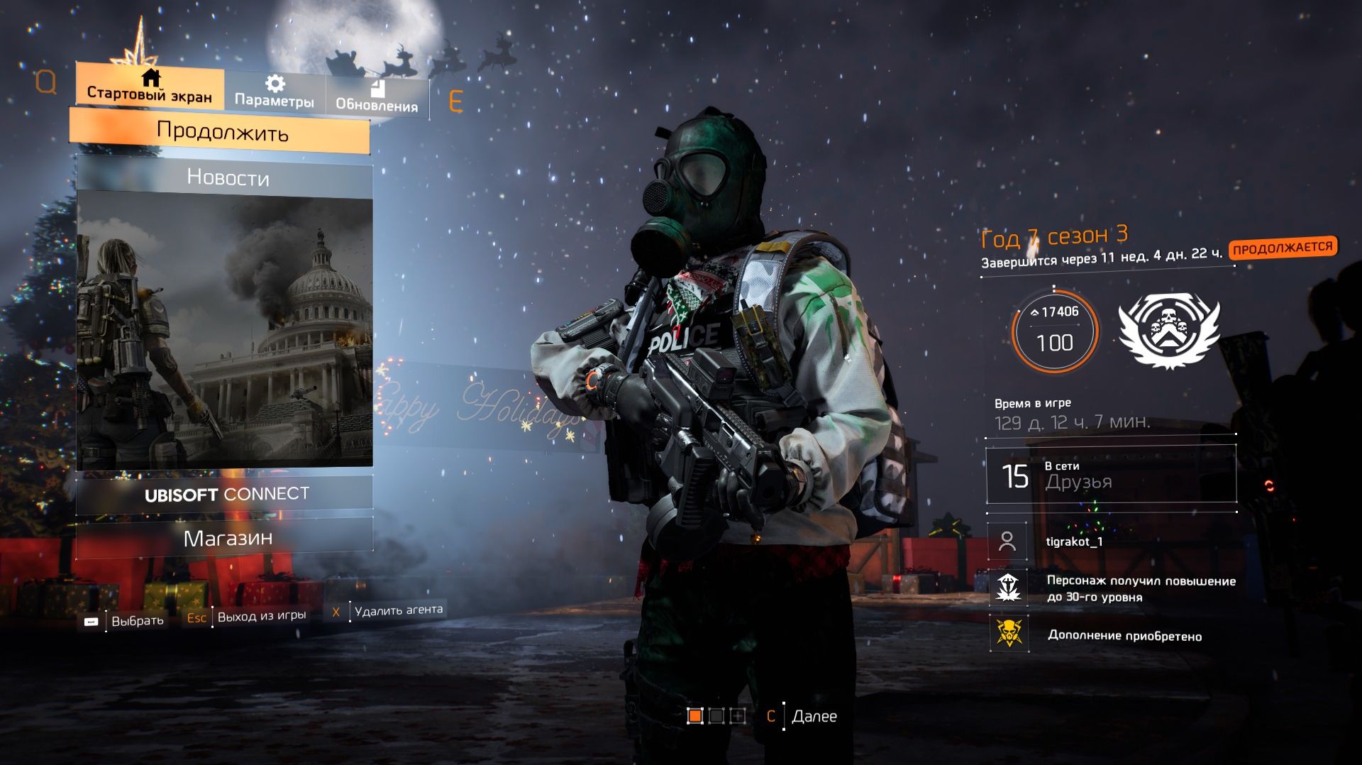 Дивизия 2 | Tom Clancy's The Division 2 Как создать Горящий Пепел и Полосатую Балаклава с Крестом смотреть онлайн