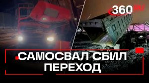 Самосвал снес пешеходный переход в Ростовской области