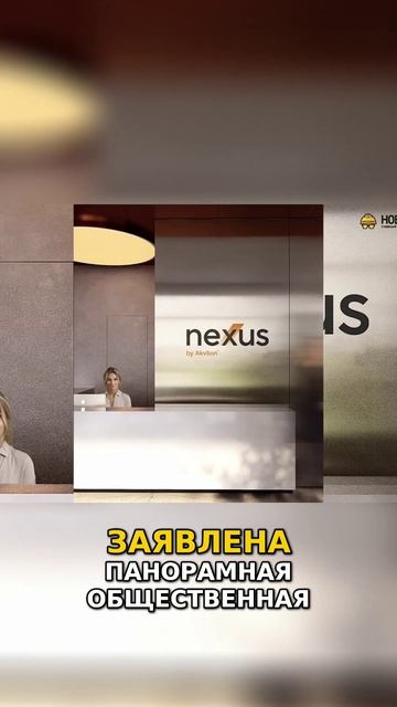 Самый жирный месяц на рынке новостроек 8 объектов на старте продаж Nexus Роскошное лобби смотреть онлайн