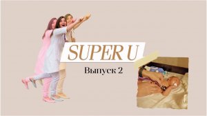 ПРОЕКТ SUPER U: Малыш после роддома и Правильный массаж новорожденному (показывает врач педиатр) Ч.2