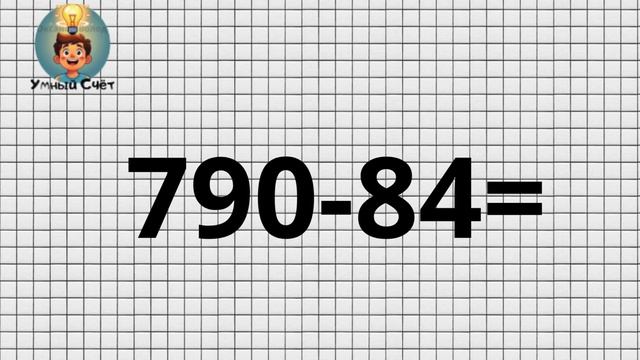 Тренировочное видео.Сложение в пределах 1000. Тип примеров 130-2,130-15,240-135 смотреть онлайн