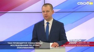 На Ставрополье работает научный центр по борьбе с бруцеллёзом