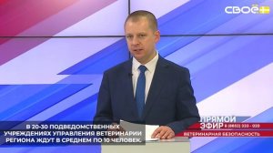 На Ставрополье в ветеринарной сфере открыто порядка 300 вакантных должностей