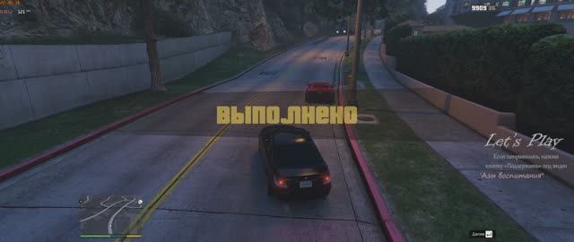 GTA V "Азы воспитания" смотреть онлайн