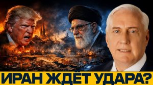 США и Иран на грани; Что задумал Трамп? - Дуглас Макгрегор